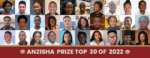 Anzisha Prize